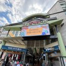 할매농산 | [서울] 노원구 공릉동 도깨비 시장 현지인 추천 줄 서는 맛집 내돈내산 또간집 총정리 온누리상품권...