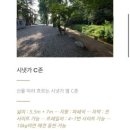문수골 힐링캠핑장