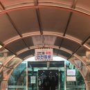 [24.12.25] 고양소노VS원주동부DB 크리스마스 직관 후기