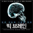 브레인21