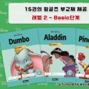 윙글즈잉글리쉬영어교습소 이미지