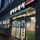 황바우석쇠 이미지