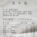 정육감청라