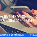 삼성개발태양광발전소 이미지