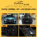 고광택 | 포르쉐 911 카레라4S 고광택랩핑 시공 후기 / 서울에서 찾아온 이유