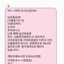 새연교횟집 | 제주배낚시 체험 _서귀포 새연교 배낚시 리얼후기(25년 7월기준)