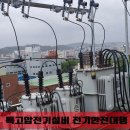 신이에스안전공사 - 부천시 원미구 장말로 251 | 신이에스안전공사