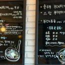 진부대찌개