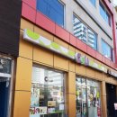 CU 도화한나루점
