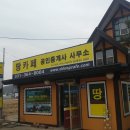 양평부동산카페공인중개사사무소 이미지