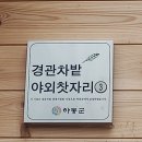 만수다실 이미지