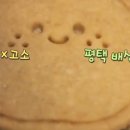 배로샌드