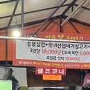 옵스실내포장마차 이미지