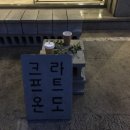크라프트온도 이미지