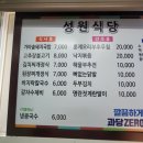 성원칼국수 이미지