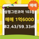 삼정부동산공인중개사사무소 이미지