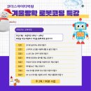 처음 배우는 블록 코딩 이미지