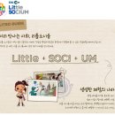 [이벤트] 1월19일부터 하나은행 범어동지점 아이행복카드 신청고객분께 리틀소시움40% 할인권을 드립니다 이미지