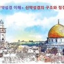 창대AD | 마태복음 제1강 <아브라함과 다윗의 자손 예수>