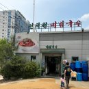 인덕원비빔국수 이미지