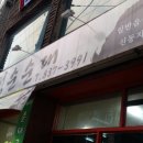 정순순대 신동점 이미지