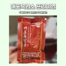 시목농장 | 매포흑염소 프리미엄 솔직 후기! 흑염소진액 맛,효과,보관법까지 상세 리뷰
