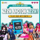 곤군게임즈 | 고래 사이 고래! 지스타 2024 충북공동관 후기