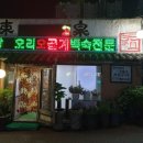 동천느티나무집 이미지