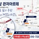 대전 ‘더샵 관저아르테’ 대단지 브랜드 아파트 마감임박 잔여세대 선착순 분양정보 이미지