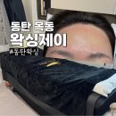 제이헤어&네일샵 | 동탄왁싱 왁싱제이 예비신부 헤어라인 눈썹 왁싱 솔직후기