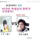 dc인사이드 애니갤 현피사건의 정리 (브금추가) 이미지