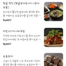 항골순대국