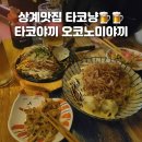 타코냥타코야끼 이미지