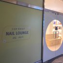 네일라운지(Nail Lounge) 이미지