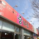 중화춘 네이버블로그