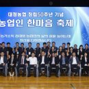 대정농업협동조합 이미지