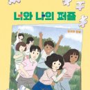 너와나 이미지