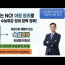 📌2027수능특강 🔷영어🔷독해연습🔷전지문 영어단어장 🔷(유의어,반의어 깔끔 분석) 수능특강 영어/독해연습 단어장(유의어, 반 이미지