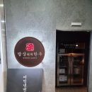 밥상위의한우 - 완주군 오공로 11-13 | 전주혁신도시 고급식당 한우맛집: 밥상위의한우 혁신본점 내돈내산후기