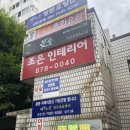 신 자금성 | [의정부] 노포 중국집 자금성 짜장면 탕수육맛집 솔직 방문기