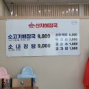 산지해장국아라점 이미지