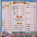 군산활어회 | 군산 수산물센터 근처 회 맛집 청주활어회수산 후기