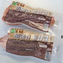 다향유통 | 다향 바베큐 통삼겹 초복에 먹은 후기 / 겨자소스랑 먹으니까 꿀맛!