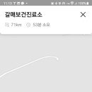 갈매보건진료소 이미지