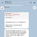 이니시스_1정기과금
