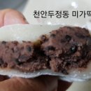 미가떡집 이미지