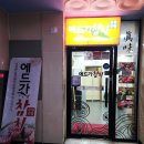 에드가 참치 이미지