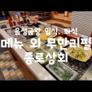 음성상회