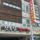 이게김치찌개&김치찜 - 유성구 대학로75번길 52-29 | 부경대맛집 이학수한옥집김치찜본점 경성대 김치찌개 왕치즈계란말이 후기