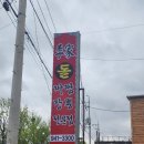 이가손짜장